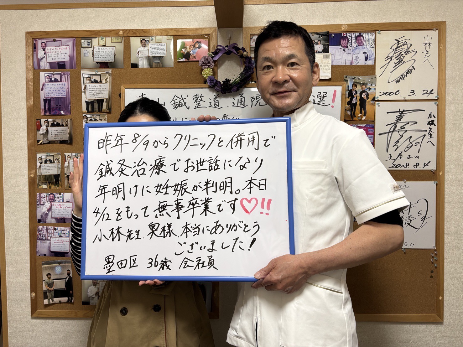 青山鍼整道の写真