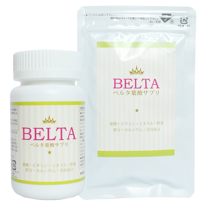 ベルタ葉酸サプリ