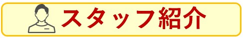 staff