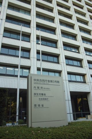 厚生労働省